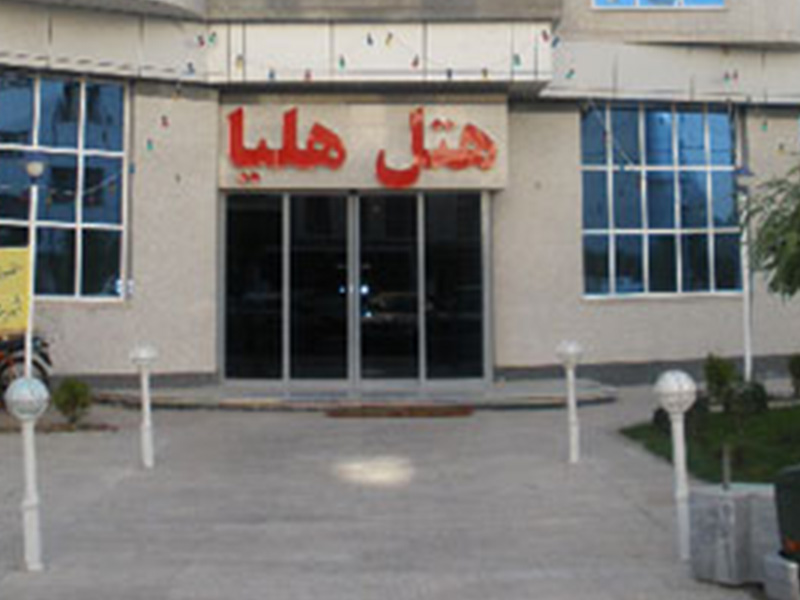 Helia Hotel Mashhad