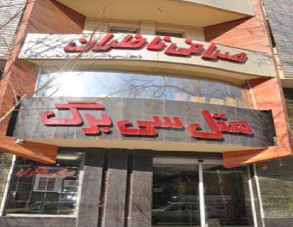 Seebarg Hotel Mashhad