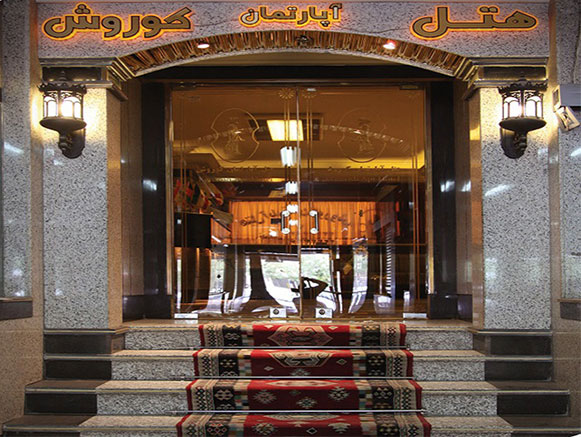 Koorosh Hotel Apartment Mashhad