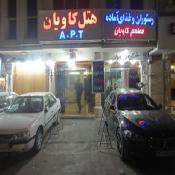 Kavian Hotel Apartment Mashhad