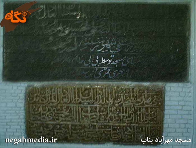 Mehrabad Mosque
