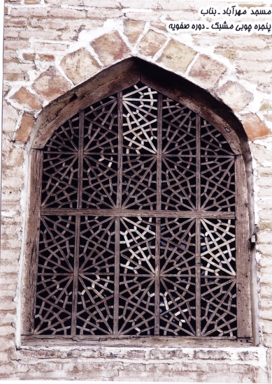 Mehrabad Mosque