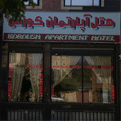 Kourosh Hotel Apartment Kermanshah