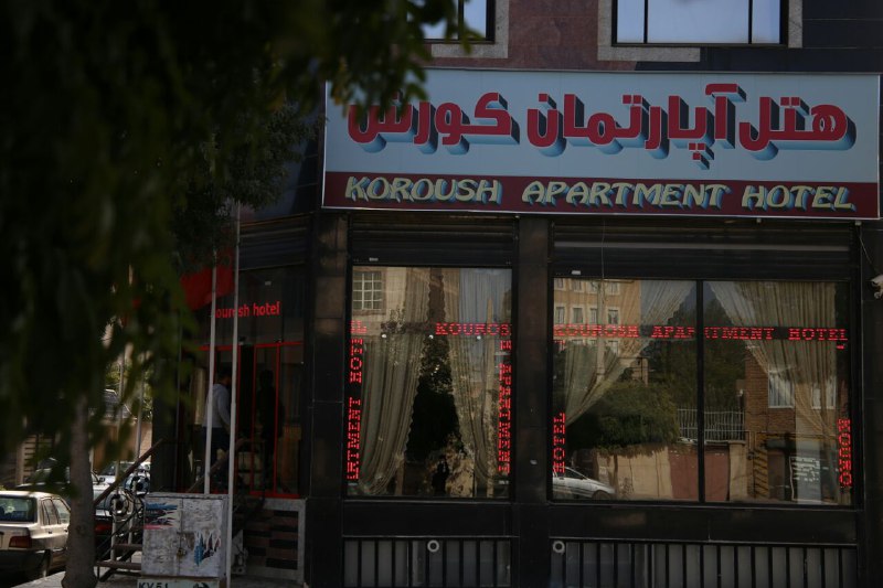 Kourosh Hotel Apartment Kermanshah
