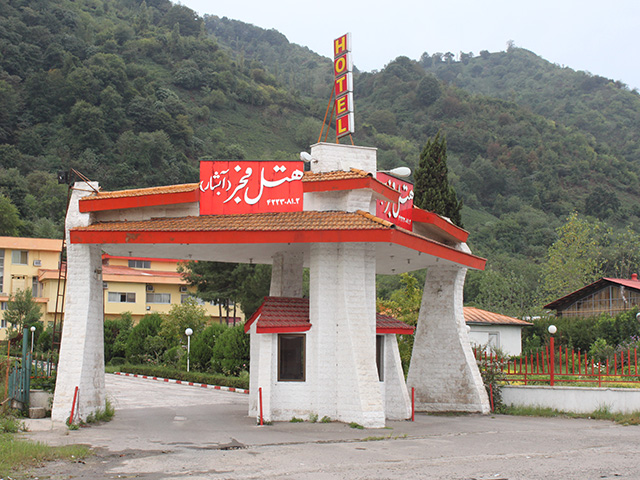 Waterfall Fajr Hotel Lahijan