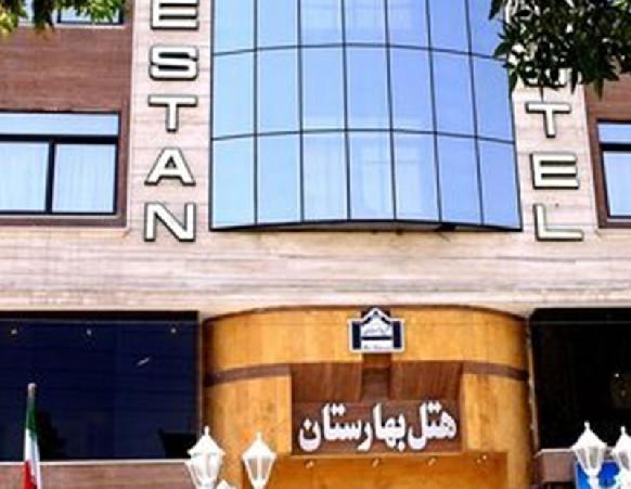 Baharestan Hotel Mashhad