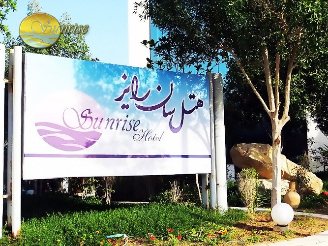 Sunrise Hotel Apartment Kish