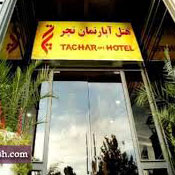 Tachar Hotel Apartment Shiraz