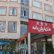 Arian Hotel Baneh