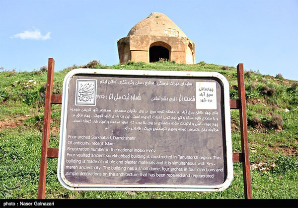 Chahar Taghi Fire Temple of Darreh Shahr
