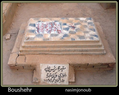 Rais Ali Delvari Museum