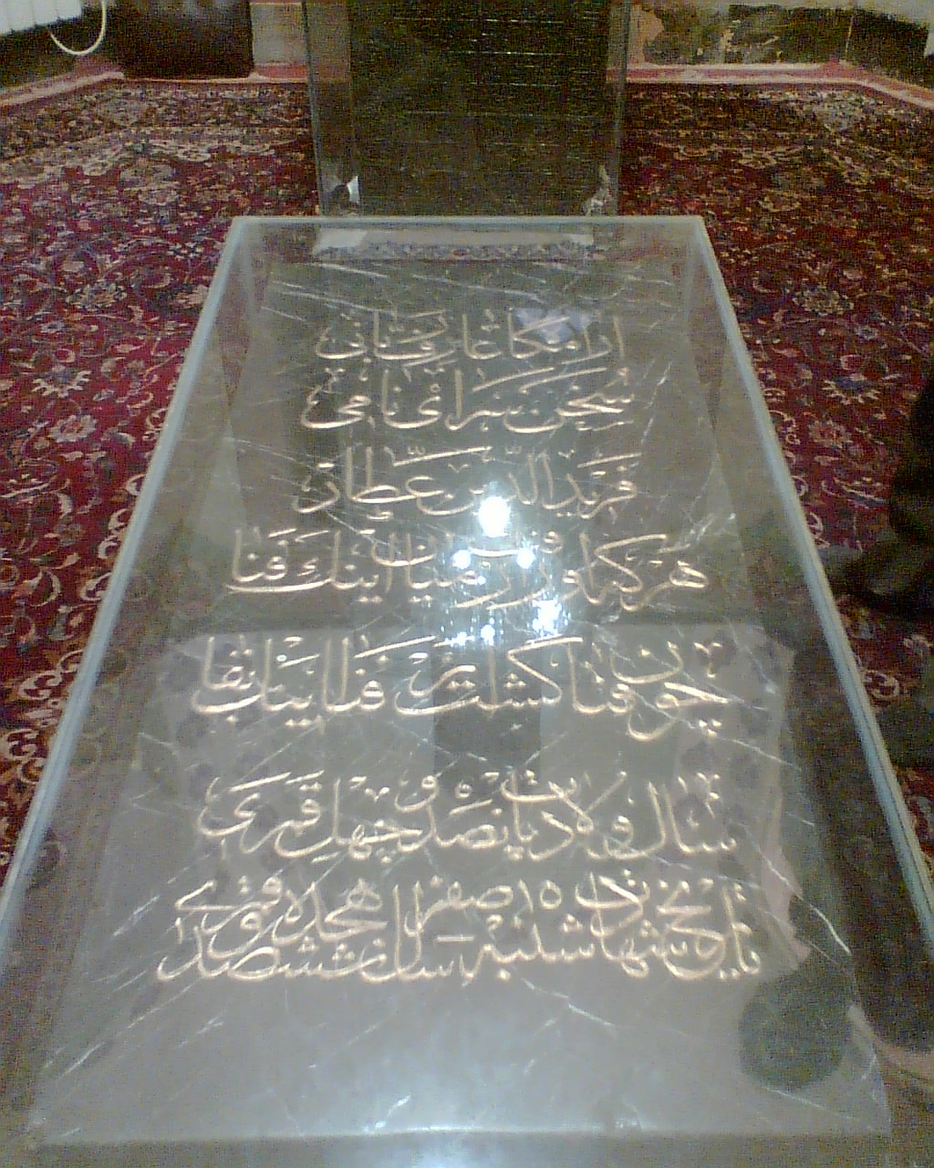 Mausoleum of Attar Neyshaburi