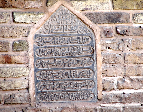 Jameh Mosque of Semnan