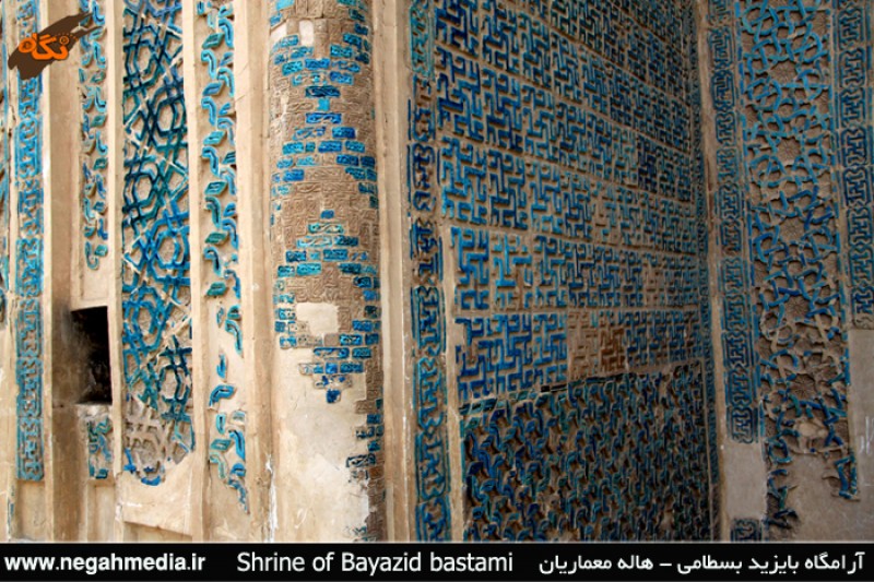 Tomb of Bayazid Bastami