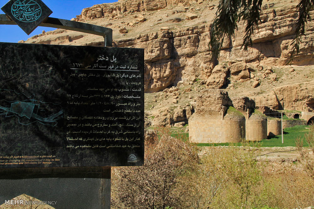 Pol-e Dokhtar of Pole Dokhtar county