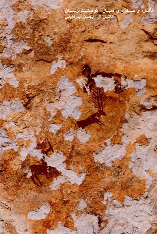 Homian Cave Paintings