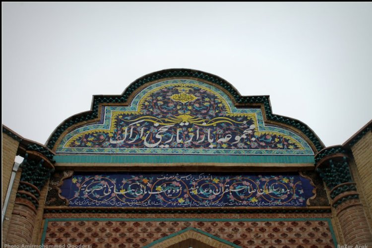 Arak Bazaar