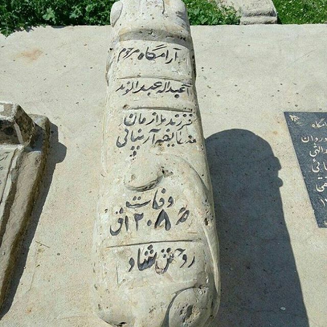 The Stone Lions, the Symbol of Bakhtiari People