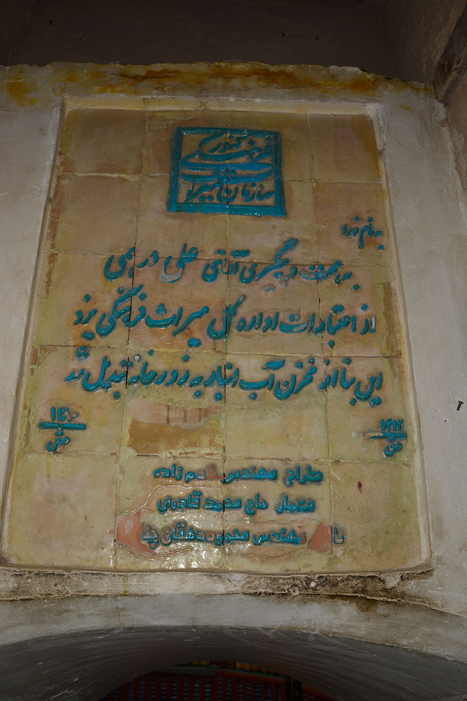 Zurkhaneh Saheb-al-Zaman in Yazd
