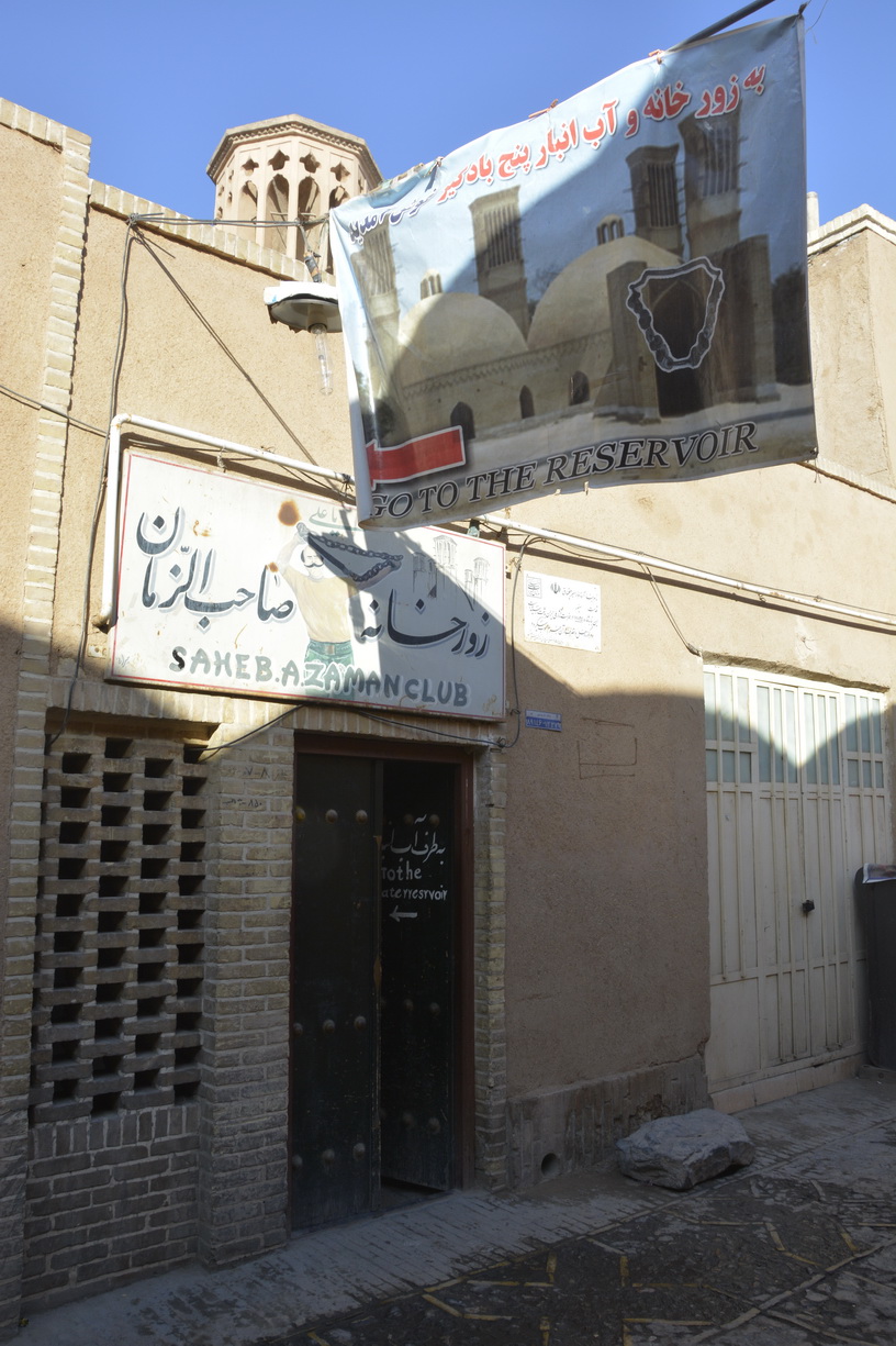 Zurkhaneh Saheb-al-Zaman in Yazd