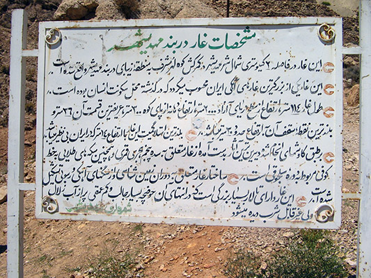 Darband Cave, Mahdishahr