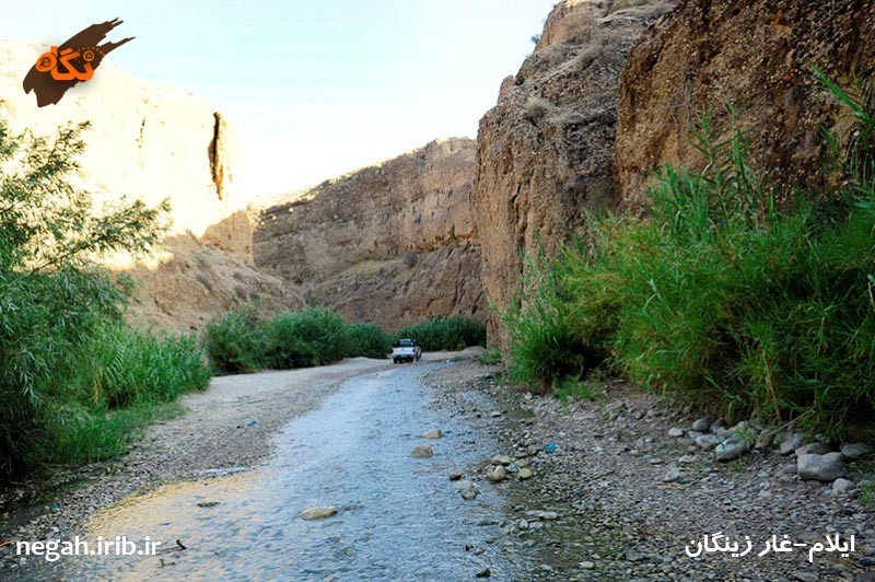 Zeinegan Cave