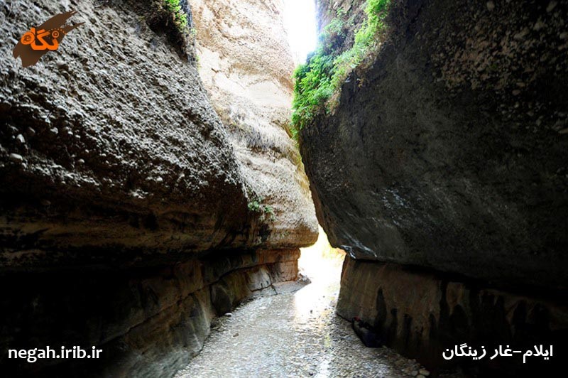 Zeinegan Cave