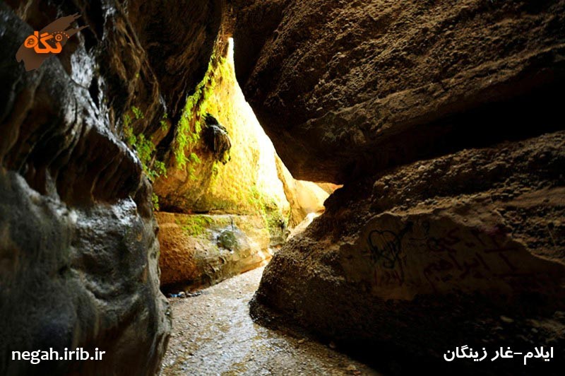 Zeinegan Cave