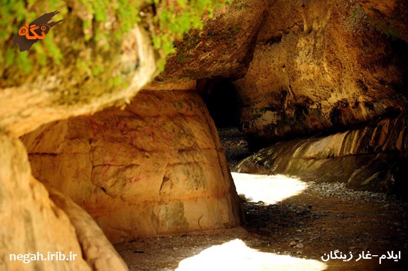Zeinegan Cave