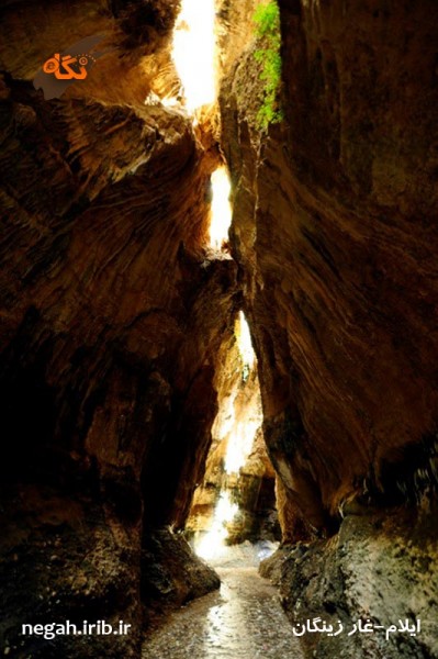 Zeinegan Cave