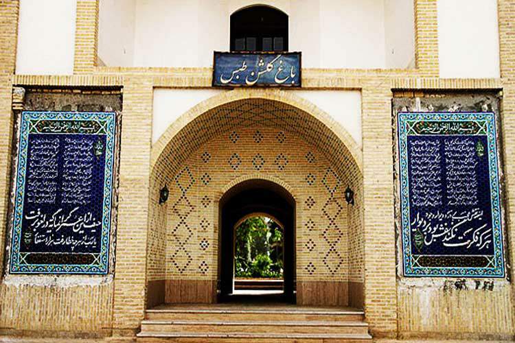 Golshan Garden, Tabas