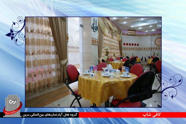 Barin 1 Hotel Apartment Mashhad