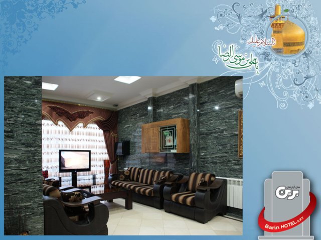 Barin 1 Hotel Apartment Mashhad